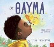 PERCIVAL TOM ΤΟ ΘΑΥΜΑ