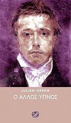 Ο ΑΛΛΟΣ ΥΠΝΟΣ