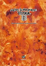 ΠΕΡΣ ΣΑΙΝΤ ΤΖΩΝ ΠΟΥΛΙΑ