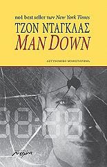 ΝΤΑΓΚΛΑΣ ΤΖΟΝ MAN DOWN