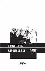 ΤΣΙΟΓΓΑΣ ΓΙΩΡΓΟΣ NARCISSUS REX