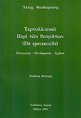ΤΕΡΤΥΛΛΙΑΝΟΥ ΠΕΡΙ ΤΩΝ ΘΕΑΜΑΤΩΝ
