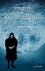 ΡΟΔΙΤΗΣ ΑΝΤΗΣ ΜΥΘΟΡΗΜΑ