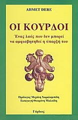 ΝΤΕΡΕ ΑΧΜΕΤ ΟΙ ΚΟΥΡΔΟΙ