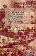ΝΙΚΟΛΑΚΑΚΗ ΜΑΡΙΑ Ο ΕΚΣΥΓΧΡΟΝΙΣΜΟΣ ΤΗΣ ΔΙΔΑΣΚΑΛΙΑΣ ΤΩΝ ΜΑΘΗΜΑΤΙΚΩΝ