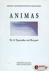 ANIMAS