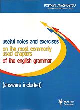 USEFUL NOTES AND EXERCISES ON THE MOST COMMONLY USED CHAPTERS OF THE ENGLISH GRAMMAR-ANSWERS INCLUDED