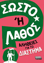 NEWLAND SONYA ΣΩΣΤΟ Η ΛΑΘΟΣ; ΑΛΗΘΕΙΕΣ ΓΙΑ ΤΟ ΔΙΑΣΤΗΜΑ