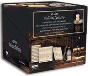 ΑΠΑΝΤΑ ΟΥΙΛΛΙΑΜ ΣΑΙΞΠΗΡ ΣΥΛΛΕΚΤΙΚΗ ΚΑΣΕΤΙΝΑ