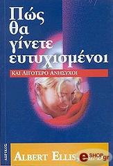 ΕΛΛΙΣ ΑΛΜΠΕΡΤ ΠΩΣ ΘΑ ΓΙΝΕΤΕ ΕΥΤΥΧΙΣΜΕΝΟΙ ΚΑΙ ΛΙΓΟΤΕΡΟ ΑΝΗΣΥΧΟΙ