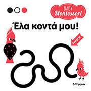PIRODDI CHIARA ΕΛΑ ΚΟΝΤΑ ΜΟΥ