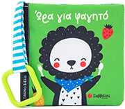 MIRANDA ANALIA FERNANDA ΩΡΑ ΓΙΑ ΦΑΓΗΤΟ