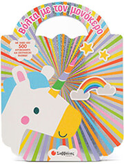 ΣΥΛΛΟΓΙΚΟ ΕΡΓΟ ΒΟΛΤΑ ΜΕ ΤΟΝ ΜΟΝΟΚΕΡΟ