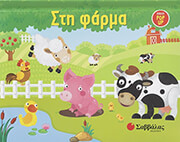 DE ALVA ANTONELA ΣΤΗ ΦΑΡΜΑ