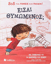 PIRODDI CHIARA ΕΙΣΑΙ ΘΥΜΩΜΕΝΟΣ;