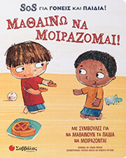 PIRODDI CHIARA ΜΑΘΑΙΝΩ ΝΑ ΜΟΙΡΑΖΟΜΑΙ!