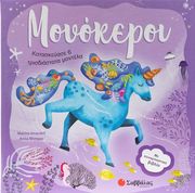 VINARDELL MARINA ΜΟΝΟΚΕΡΟΙ