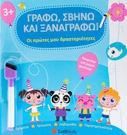 PANAYOTOVA TEODORA ΟΙ ΠΡΩΤΕΣ ΜΟΥ ΔΡΑΣΤΗΡΙΟΤΗΤΕΣ