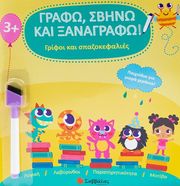 PANAYOTOVA TEODORA ΓΡΙΦΟΙ ΚΑΙ ΣΠΑΖΟΚΕΦΑΛΙΕΣ