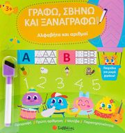 PANAYOTOVA TEODORA ΑΛΦΑΒΗΤΑ ΚΑΙ ΑΡΙΘΜΟΙ