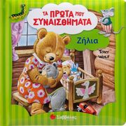 LAY ANNALISA ΖΗΛΙΑ