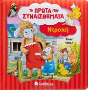 LAY ANNALISA ΝΤΡΟΠΗ