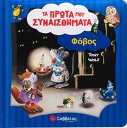 LAY ANNALISA ΦΟΒΟΣ