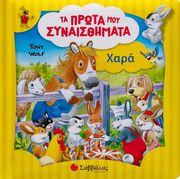 LAY ANNALISA ΧΑΡΑ