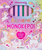 ΔΡΑΜΟΥΝΤΑΝΗΣ ΝΙΚΟΣ ΛΑΜΠΕΡΟΙ ΜΟΝΟΚΕΡΟΙ