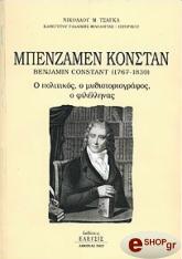 ΤΣΑΓΚΑΣ ΝΙΚΟΛΑΟΣ ΜΠΕΝΖΑΜΕΝ ΚΟΝΣΤΑΝ (767-1830)