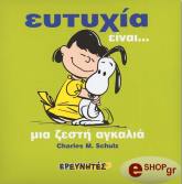 ΣΟΥΛΤΣ ΤΣΑΡΛΣ ΕΥΤΥΧΙΑ ΕΙΝΑΙ...