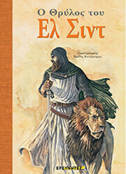 ΠΑΠΑΠΕΤΡΟΣ ΠΕΤΡΟΣ ΕΛ ΣΙΝΤ