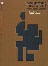 ΝΤΟΝΟΒΑΝ ΝΤΕΝΙΣ, ΜΑΡΛΑΤ ΑΛΑΝ ΠΡΟΛΑΜΒΑΝΟΝΤΑΣ ΤΗΝ ΥΠΟΤΡΟΠΗ