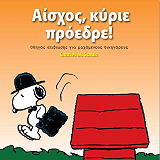 ΣΟΥΛΤΣ ΤΣΑΡΛΣ ΑΙΣΧΟΣ ΚΥΡΙΕ ΠΡΟΕΔΡΕ