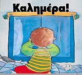 ΚΙΝΓΚ ΣΟΥ ΚΑΛΗΜΕΡΑ!