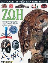 ΜΠΑΡΝΙ ΝΤΕΙΒΙΝΤ ΖΩΗ