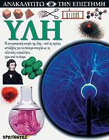 ΚΟΥΠΕΡ ΚΡΙΣΤΟΦΕΡ ΥΛΗ