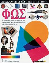 ΜΠΕΡΝΙ ΝΤΕΙΒΙΝΤ ΦΩΣ