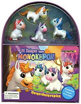 ΠΑΛΟΥΤΣΙ ΕΛΑΝΑ Η ΧΩΡΑ ΤΩΝ ΜΟΝΟΚΕΡΩΝ