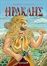 ΣΜΥΡΝΙΩΤΑΚΗΣ ΙΩΑΝΝΗΣ ΗΡΑΚΛΗΣ