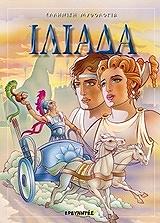 ΣΜΥΡΝΙΩΤΑΚΗΣ ΙΩΑΝΝΗΣ ΙΛΙΑΔΑ