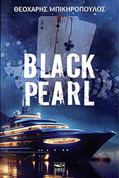 ΜΠΙΚΗΡΟΠΟΥΛΟΣ ΘΕΟΧΑΡΗΣ BLACK PEARL