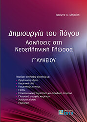 ΜΠΡΑΤΗ ΙΩΑΝΝΑ ΔΗΜΙΟΥΡΓΙΑ ΤΟΥ ΛΟΓΟΥ