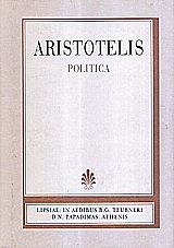 ΑΡΙΣΤΟΤΕΛΗΣ POLITICA