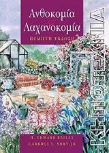 ΕΝΤΟΥΑΡΝΤ ΡΙΛΕΥ, ΚΑΡΟΛ ΣΡΑΙ ΑΝΘΟΚΟΜΙΑ ΚΑΙ ΛΑΧΑΝΟΚΟΜΙΑ