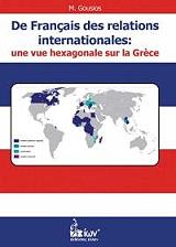 ΓΚΟΥΣΙΟΣ ΧΑΡΑΛΑΜΠΟΣ DE FRANCAIS DES RELATIONS INTERNATIONALES: UNE VUE HEXAGONALE SUR LA GRECE