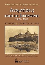 ΜΠΙΕΛΕΚΑ ΝΟΡΑ ΑΝΑΜΝΗΣΕΙΣ ΑΠΟ ΤΑ ΙΩΑΝΝΙΝΑ 1909-1910