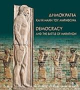 ΜΕΡΚΟΥΡΗΣ ΣΠΥΡΟΣ, ΣΠΑΘΑΡΗ ΕΛΙΣΑΒΕΤ ΔΗΜΟΚΡΑΤΙΑ ΚΑΙ Η ΜΑΧΗ ΤΟΥ ΜΑΡΑΘΩΝΑ