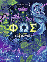 SMITH JENNIFER ΦΩΣ