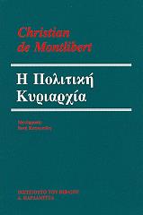 ΜΟΝΤΙΜΠΕΡΤ ΝΤΕ ΚΡΙΣΤΙΑΝ Η ΠΟΛΙΤΙΚΗ ΚΥΡΙΑΡΧΙΑ
